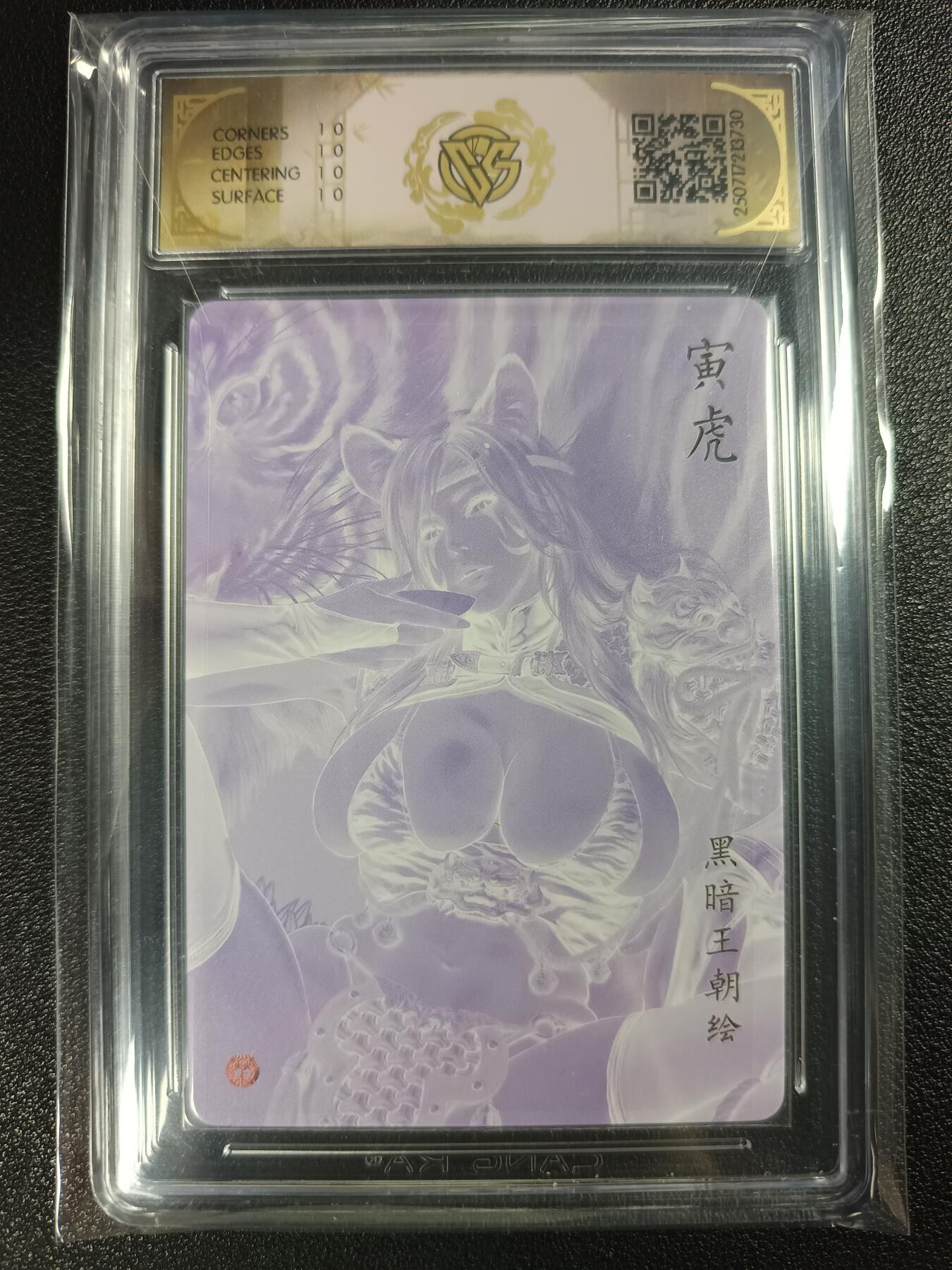 天玑星卡拍第117期《8.28周四截拍》持续收拍收评中 满赠卡需备注 焱卡文化×黑暗王朝 寅虎 炫彩 CCG10星