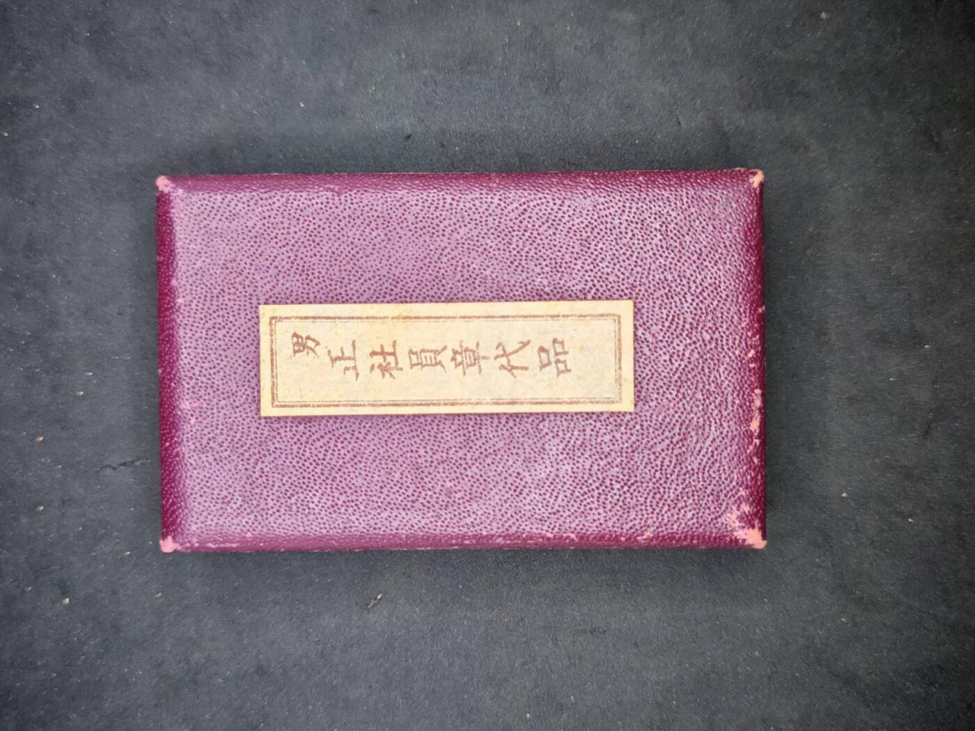 凯旋世界勋赏（第18期）（欢迎送拍）（对拍品有疑问请询问客服，不接受到手刀，出价默认拍品品相。请认真阅读拍卖规则！出价默认已认可！）（收到货请录制开箱视频，无视频概不处理问题。） 赤十字带盒带略