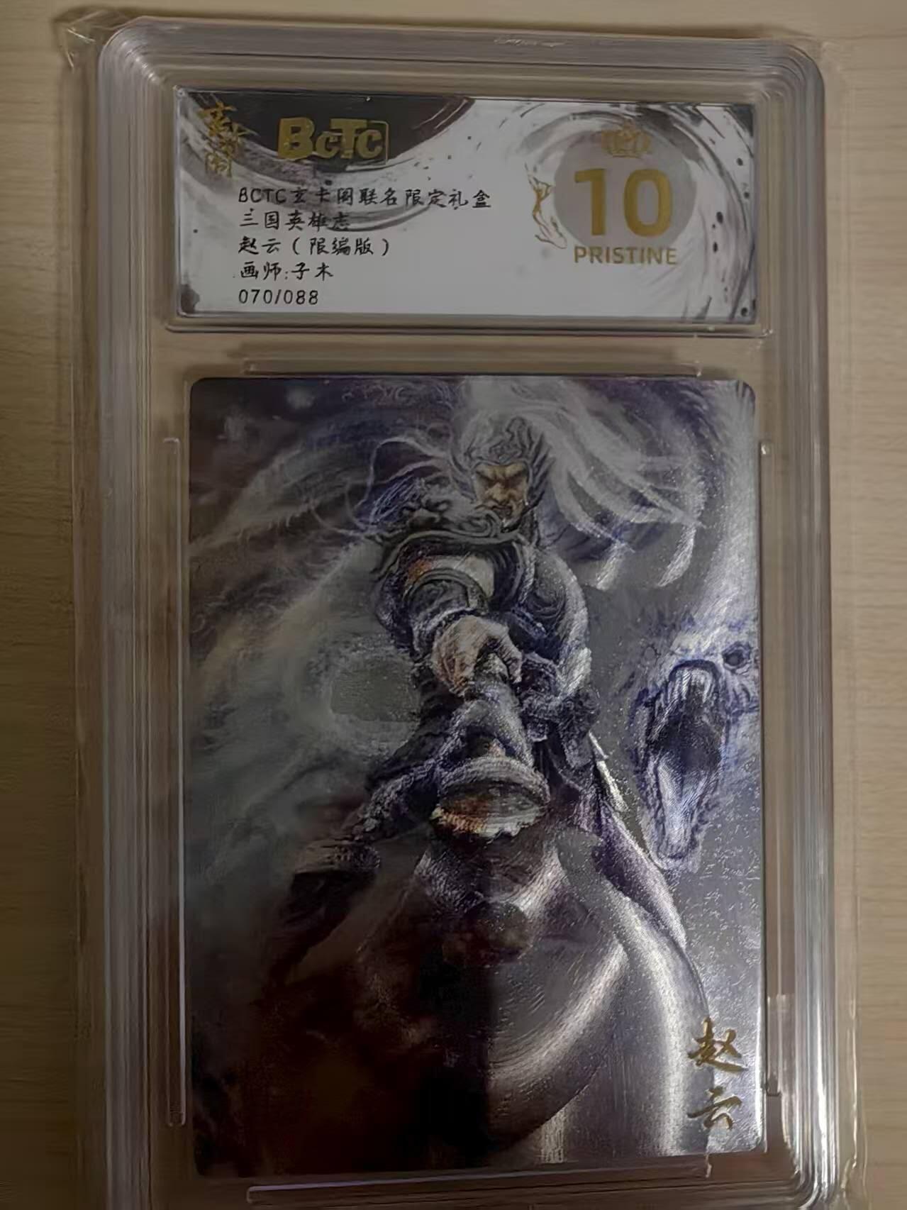 阳大大卡牌拍卖第69期（持续收拍品，周五晚上九点截拍，进群福利早知道）