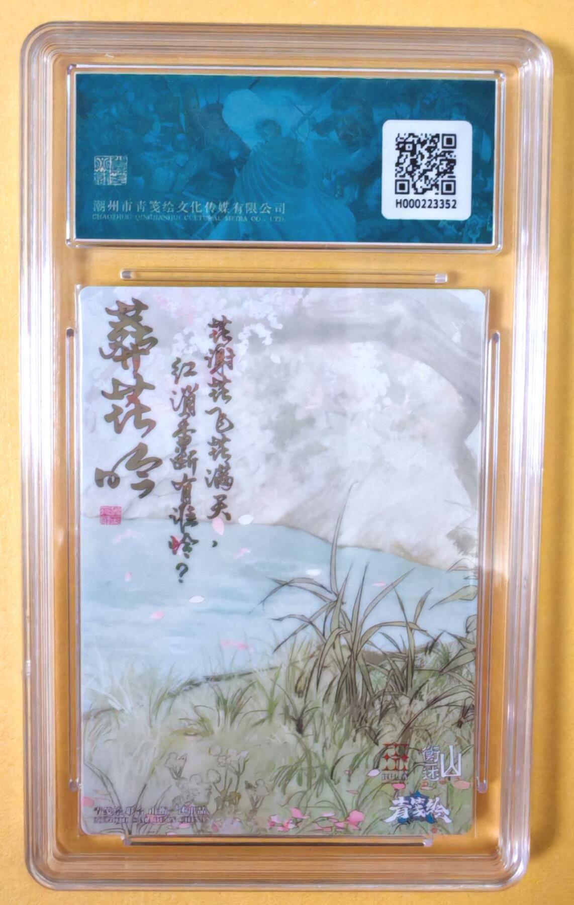 趣卡卡拍No.15期（无佣金免手续费，分享成交有奖）