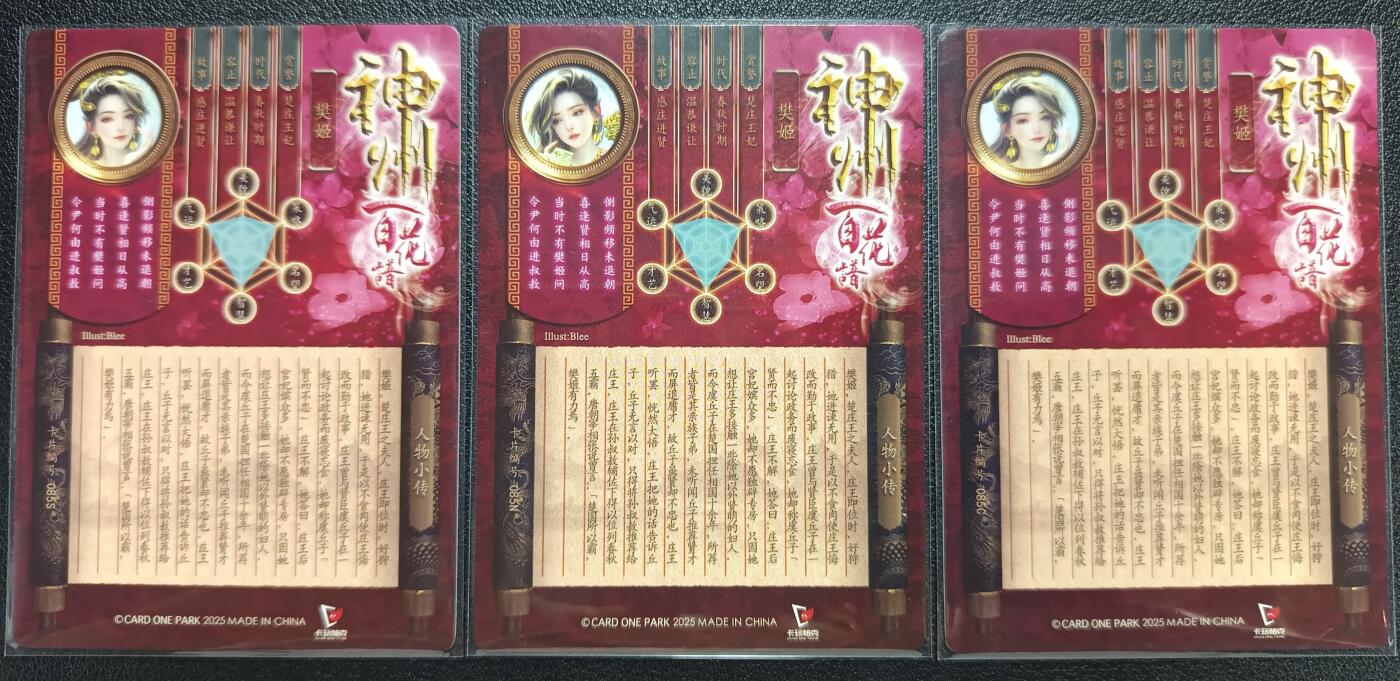 天玑星卡拍第117期《8.28周四截拍》持续收拍收评中 满赠卡需备注