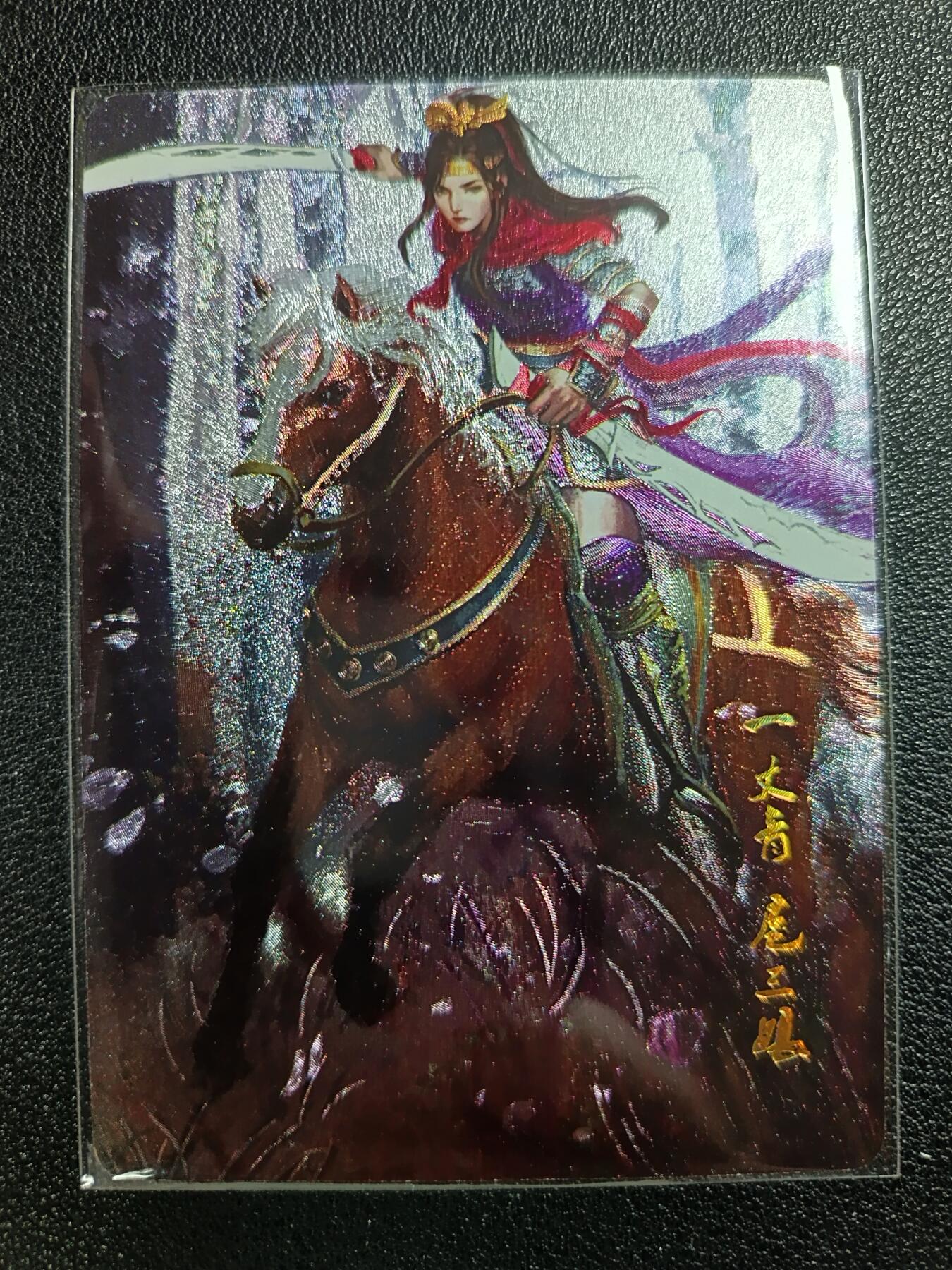 天玑星卡拍第117期《8.28周四截拍》持续收拍收评中 满赠卡需备注 星宿文创 地慧星 一丈青·扈三娘 粗闪