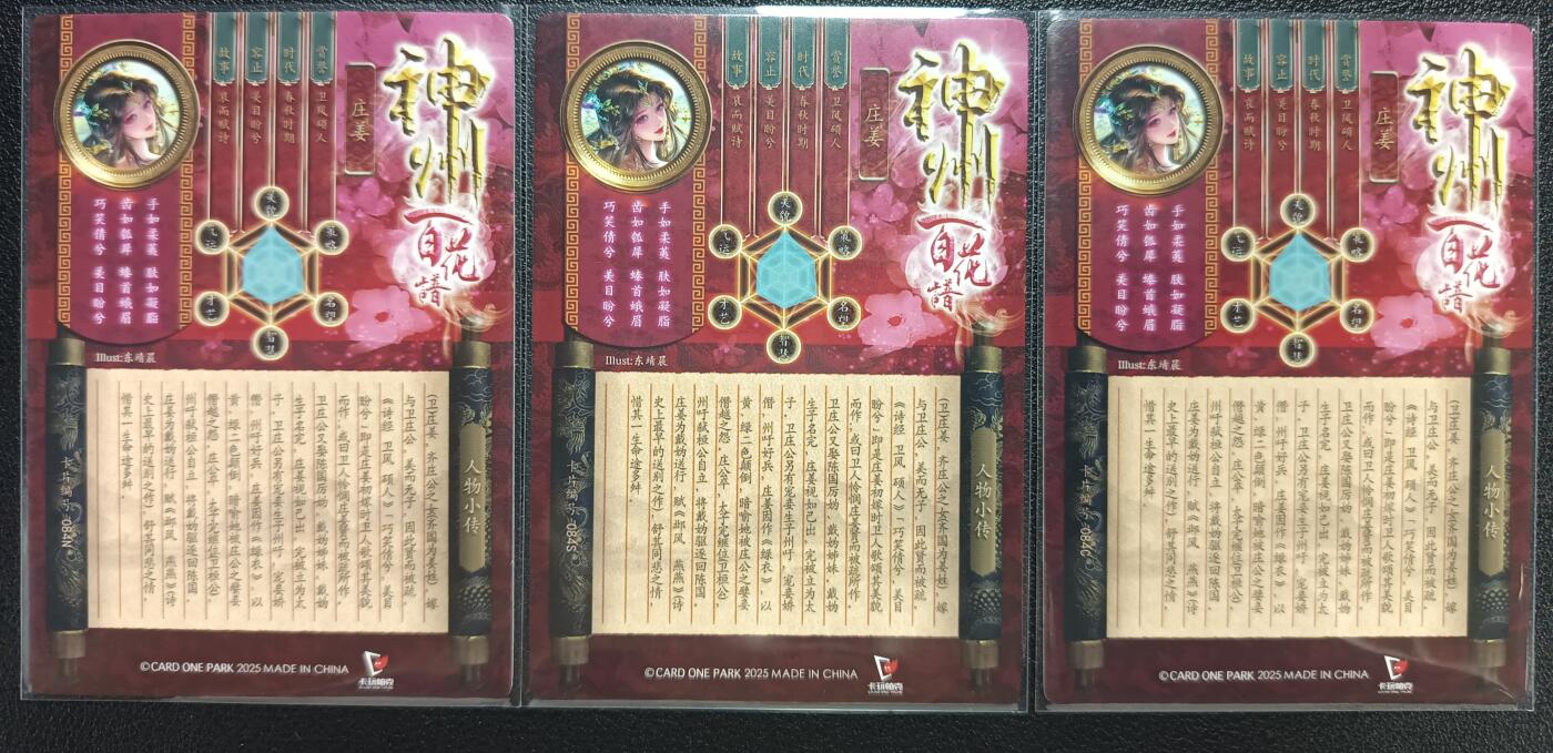 天玑星卡拍第117期《8.28周四截拍》持续收拍收评中 满赠卡需备注