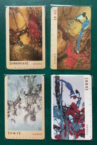 《卡拍》第336期拍卖8月30日晚22：10时延时截拍 厦门、上海交联卡《2023厦门卡展-林涛工笔画》四全未使用新卡带册，上品。中藏协集卡专委会、上海市交通卡收藏协会等联合发行。（334期第5项拍品）