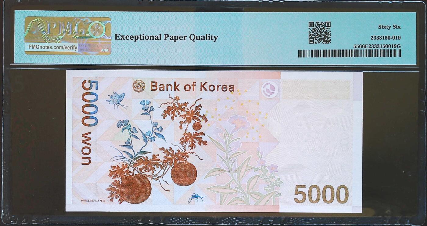 世界靓号纸钞第七十四期 2006年韩国5000元 稀少首发AAA冠 全程无47 PMG66