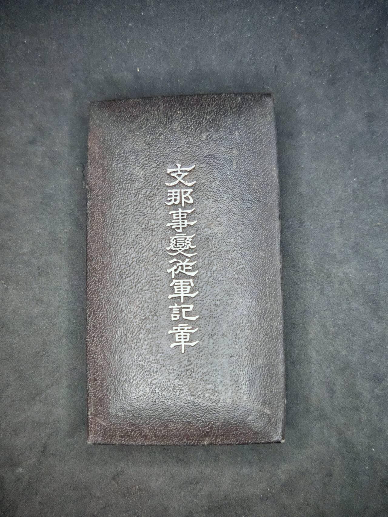 凯旋世界勋赏（第18期）（欢迎送拍）（对拍品有疑问请询问客服，不接受到手刀，出价默认拍品品相。请认真阅读拍卖规则！出价默认已认可！）（收到货请录制开箱视频，无视频概不处理问题。） 七七带盒