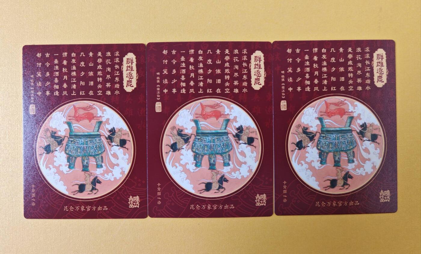 趣卡卡拍No.15期（无佣金免手续费，分享成交有奖）