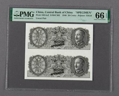 各类收藏品 喜欢出价就得！10秒自动快拍.请提前出价. - 1946年中央银行二角二连体票样！！PMG66EPQ亚军分数！！！给喜欢的老板们！图三是成交价仅供参考！