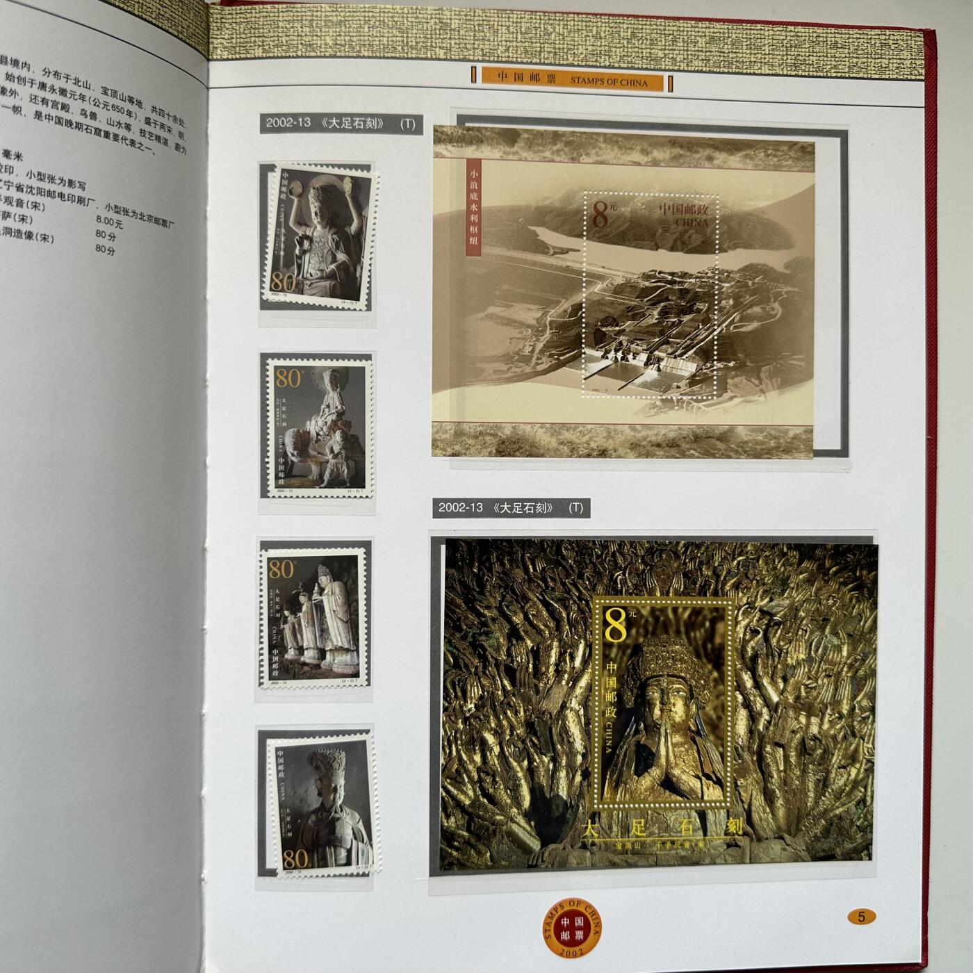 🌹外币初藏🌹🐯2025年第93场  每周二四六晚8️⃣点 接代拍 2002年邮票年册