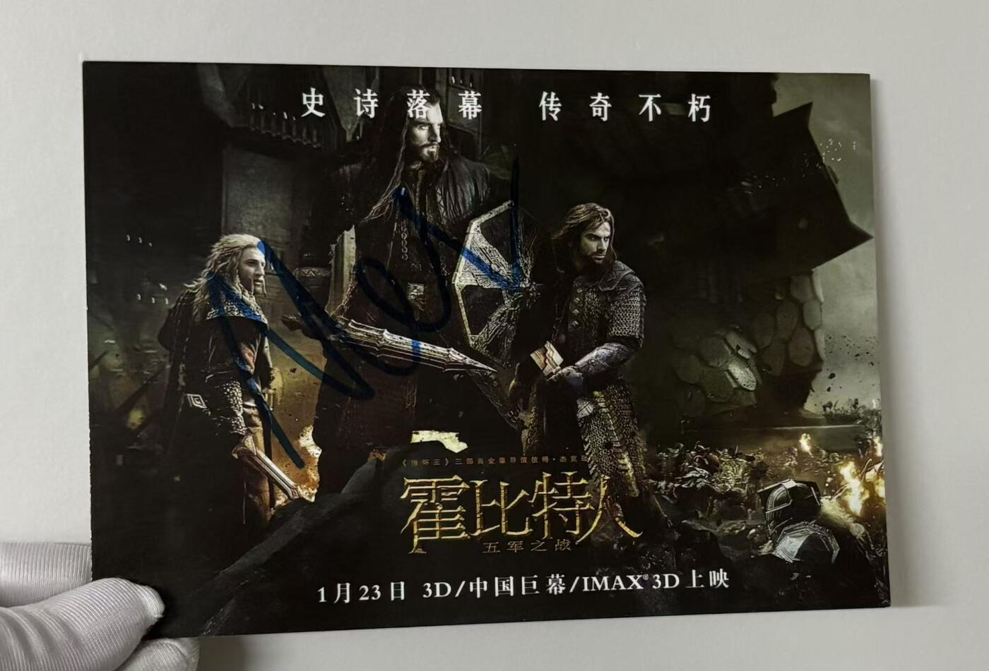 零元拍：《霍比特人 五军之战》男主角比尔博.巴金斯的饰演者马丁.弗里曼 亲笔签名。电影宣传卡。