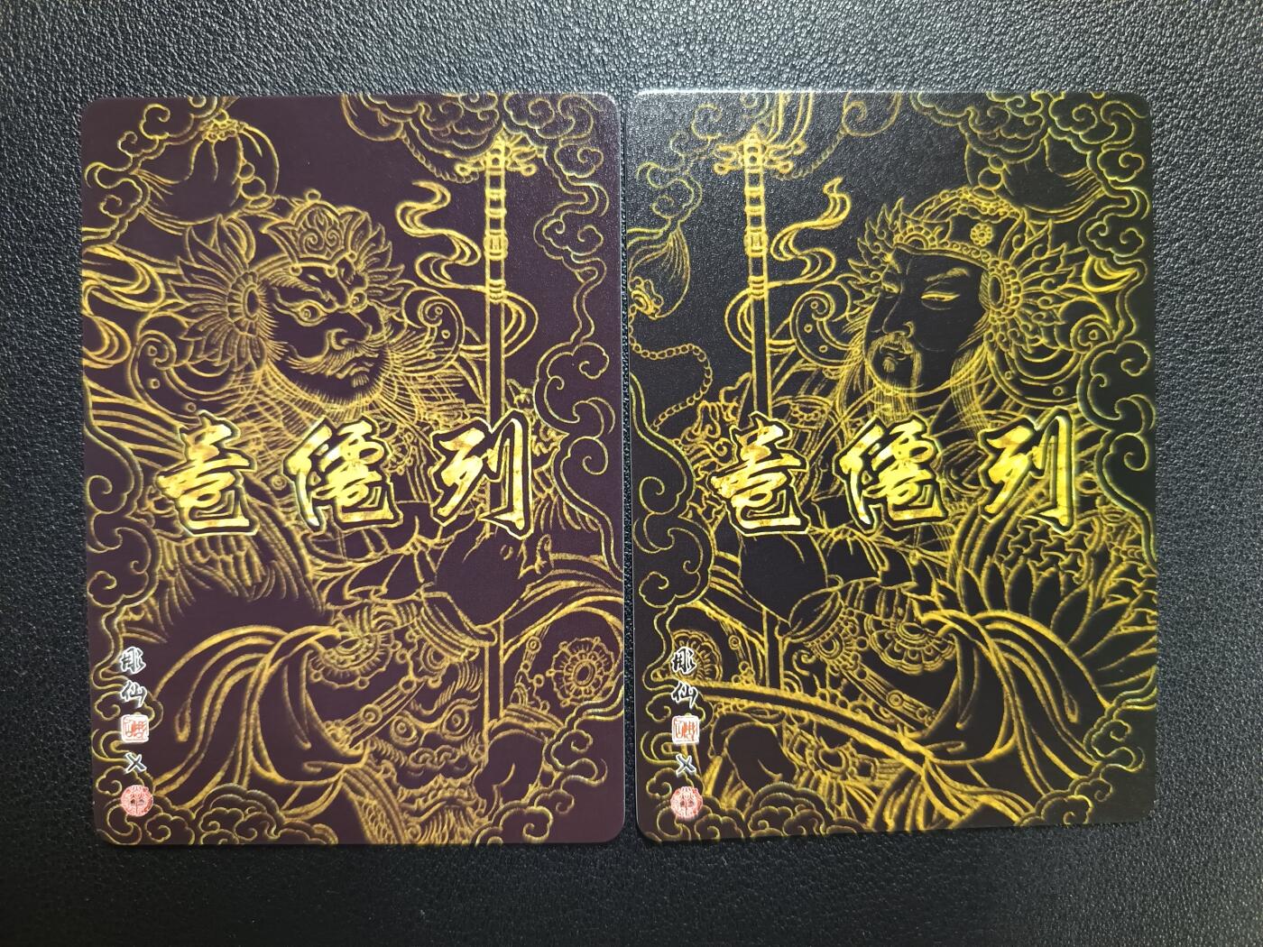 天玑星卡拍第117期《8.28周四截拍》持续收拍收评中 满赠卡需备注 焱卡文化 彫仙 列仙卷 尉迟敬德 秦叔宝 光刻 两张