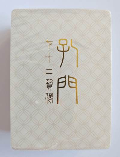 趣卡卡拍No.15期（无佣金免手续费，分享成交有奖） - 【普卡套卡】戴敦邦艺术馆-普卡-至圣先师孔子+孔门72贤人物典藏普卡*73张（套卡全新未拆）