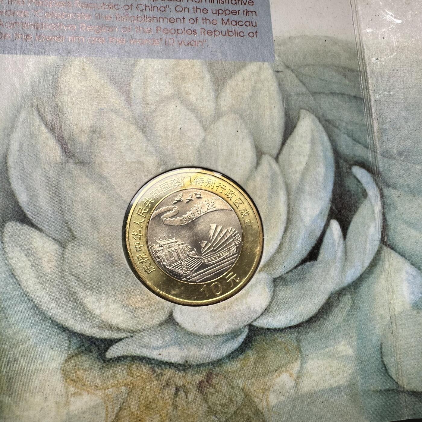 🌹外币初藏🌹🐯2025年第93场  每周二四六晚8️⃣点 接代拍 澳门回归纪念币 康银阁装帧