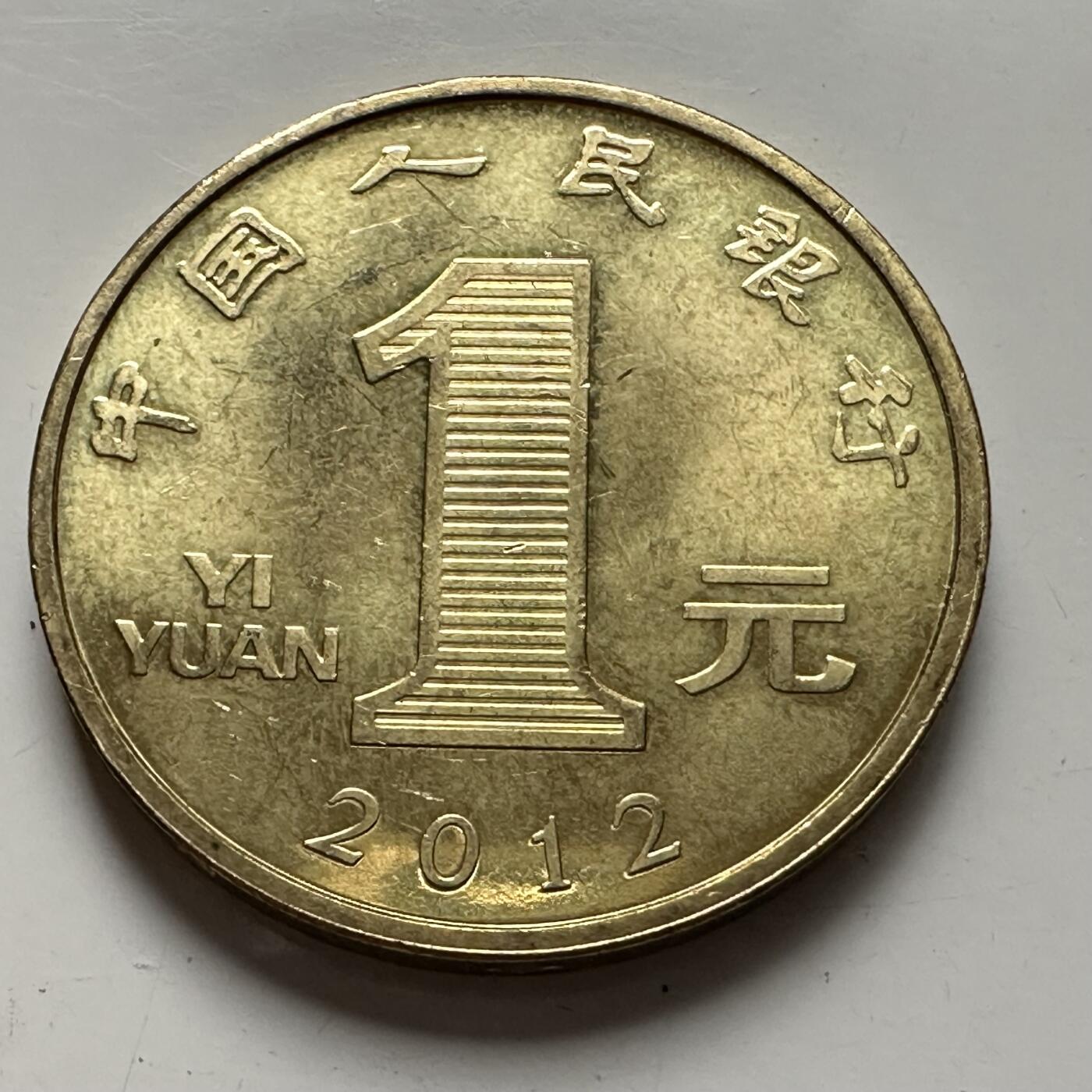 🌹外币初藏🌹🐯2025年第93场  每周二四六晚8️⃣点 接代拍 2012年生肖¥1