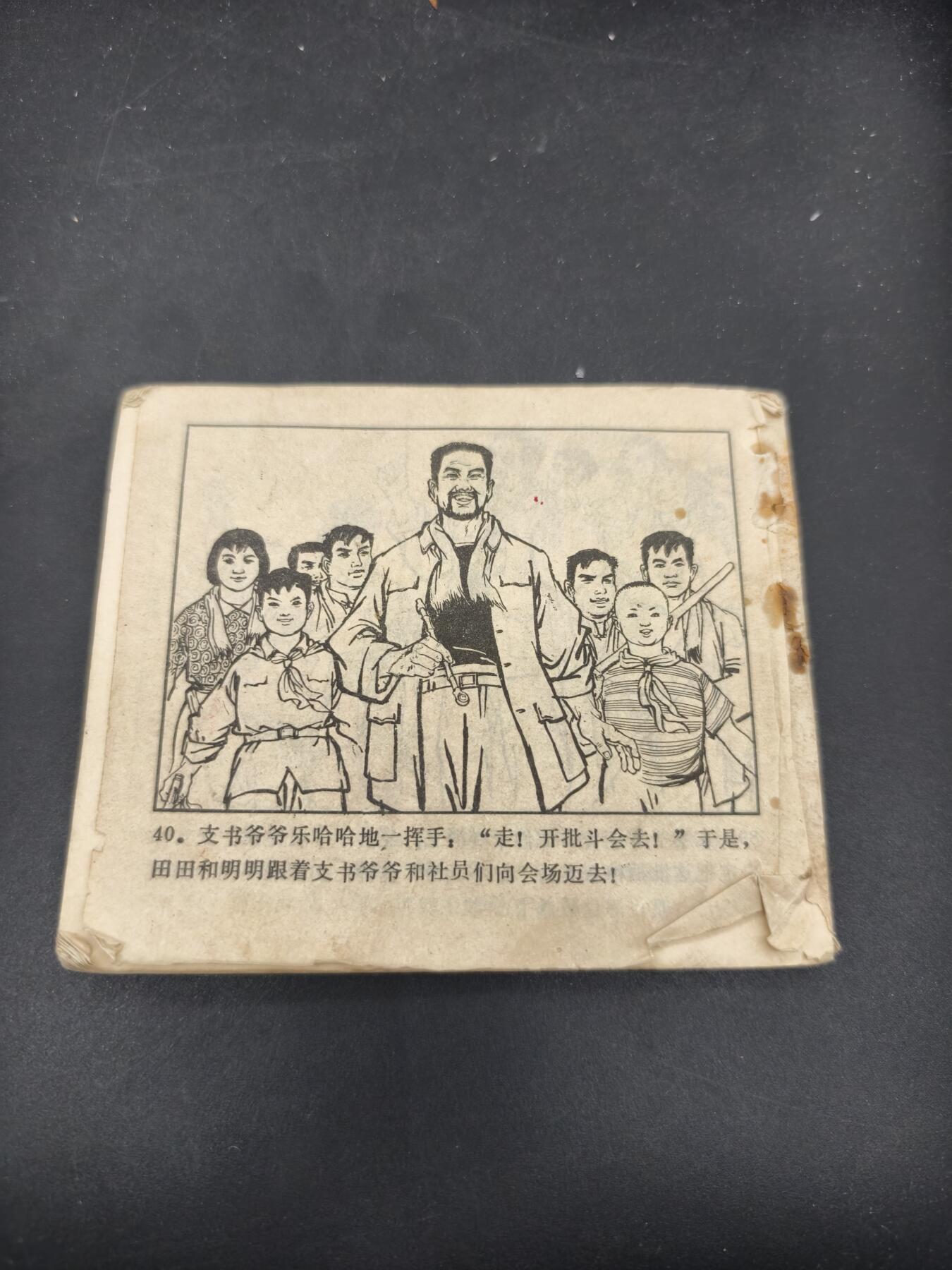 69期回流戒指饰品杂件纪念章丝路钱币专场 小人书