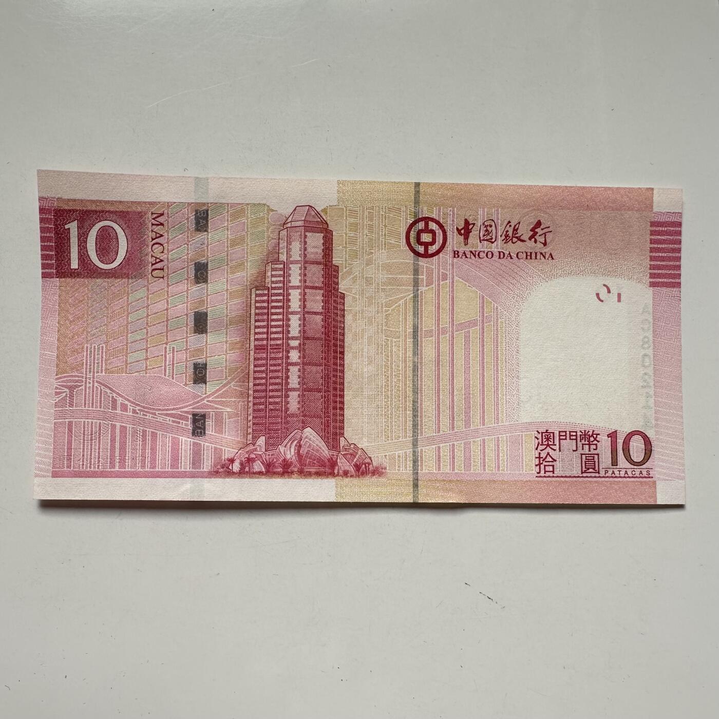 🌹外币初藏🌹🐯2025年第93场  每周二四六晚8️⃣点 接代拍 澳门2013年中行¥10