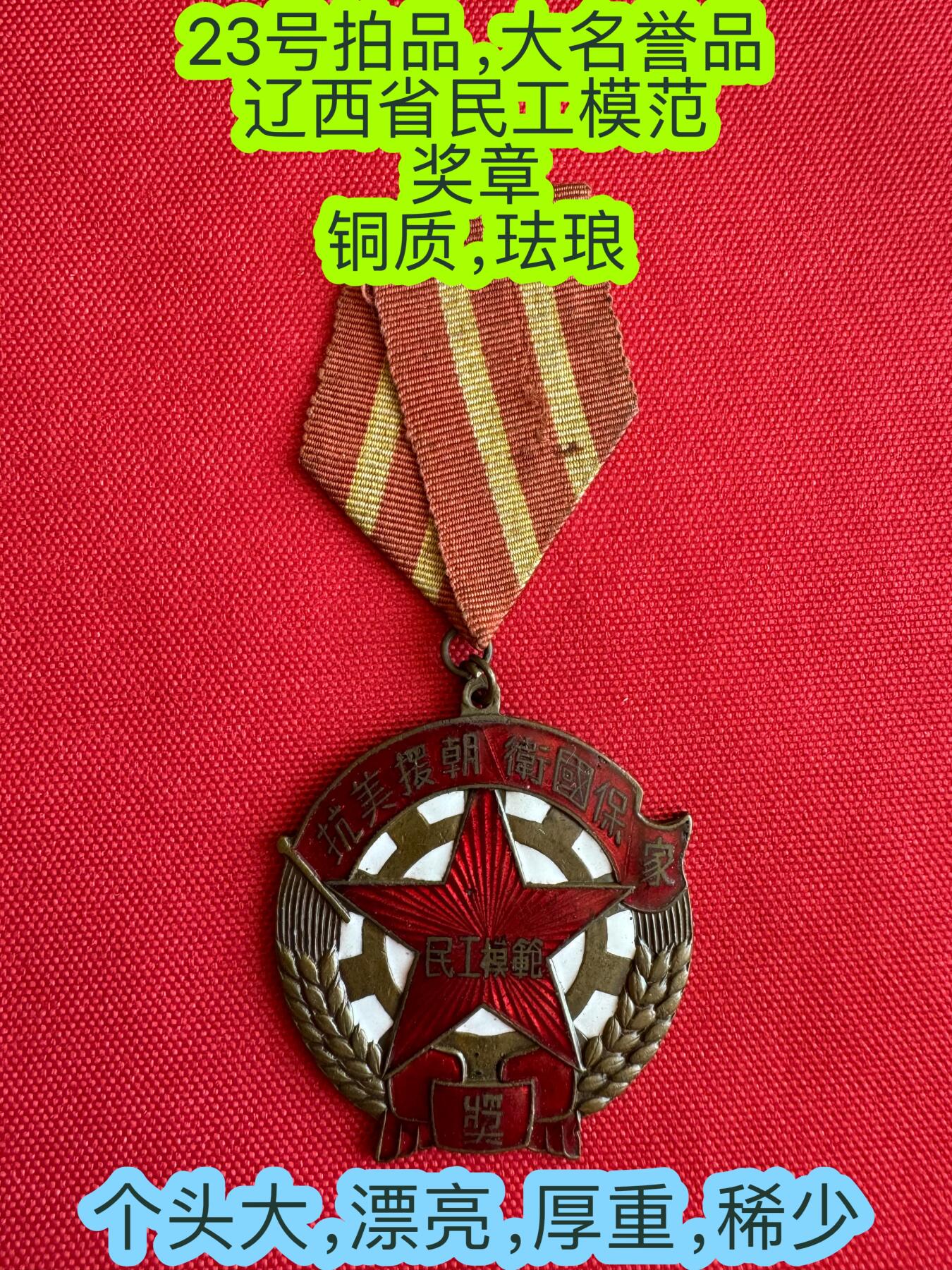 五哥徽章群   28号周四晚上八点4群联拍