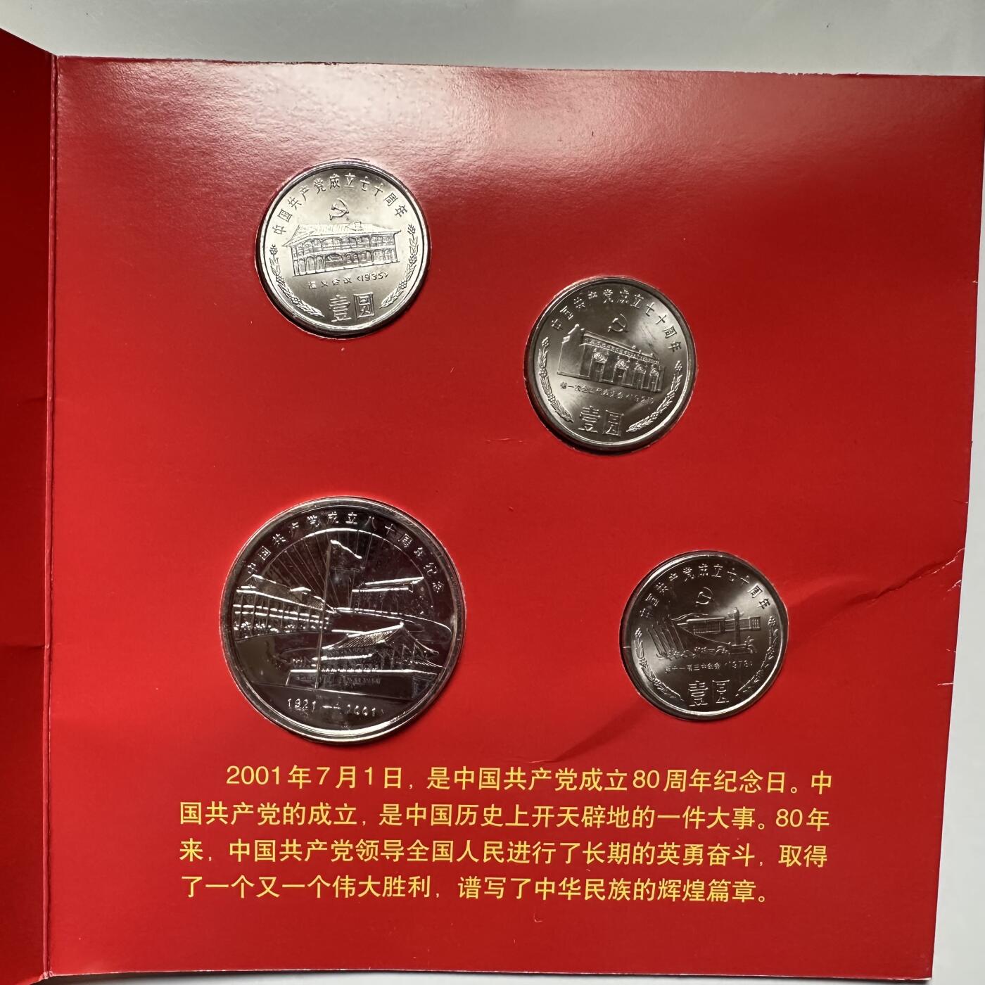 🌹外币初藏🌹🐯2025年第93场  每周二四六晚8️⃣点 接代拍