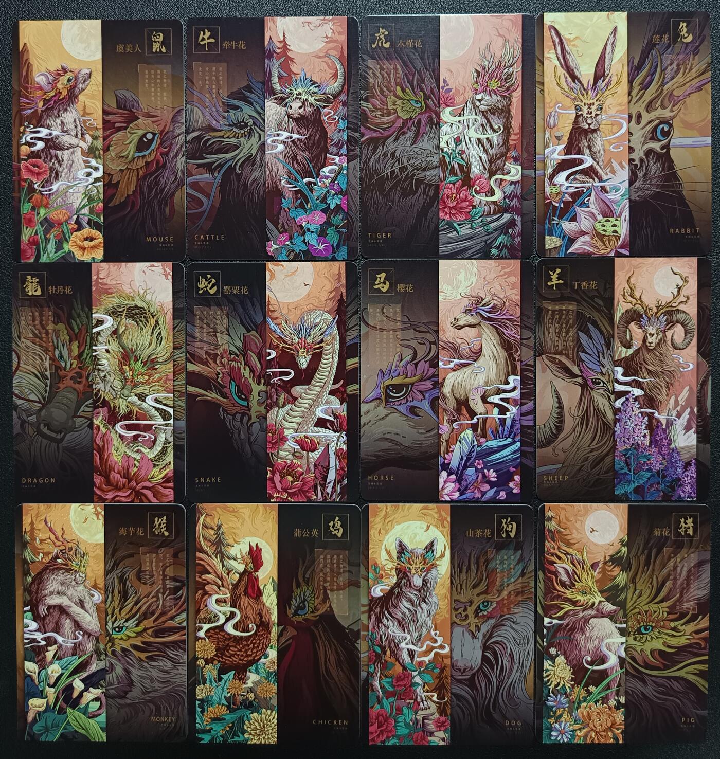 天玑星卡拍第117期《8.28周四截拍》持续收拍收评中 满赠卡需备注 生肖&花卉 彩闪 十二张 微瑕