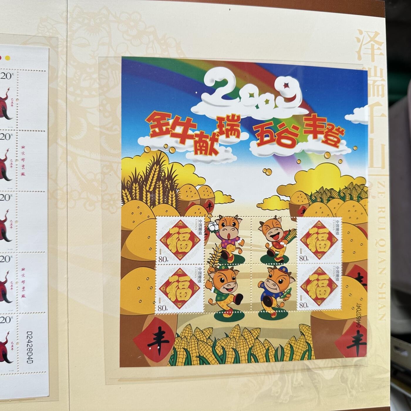 🌹外币初藏🌹🐯2025年第93场  每周二四六晚8️⃣点 接代拍 2009年牛年邮票 小本票小板票