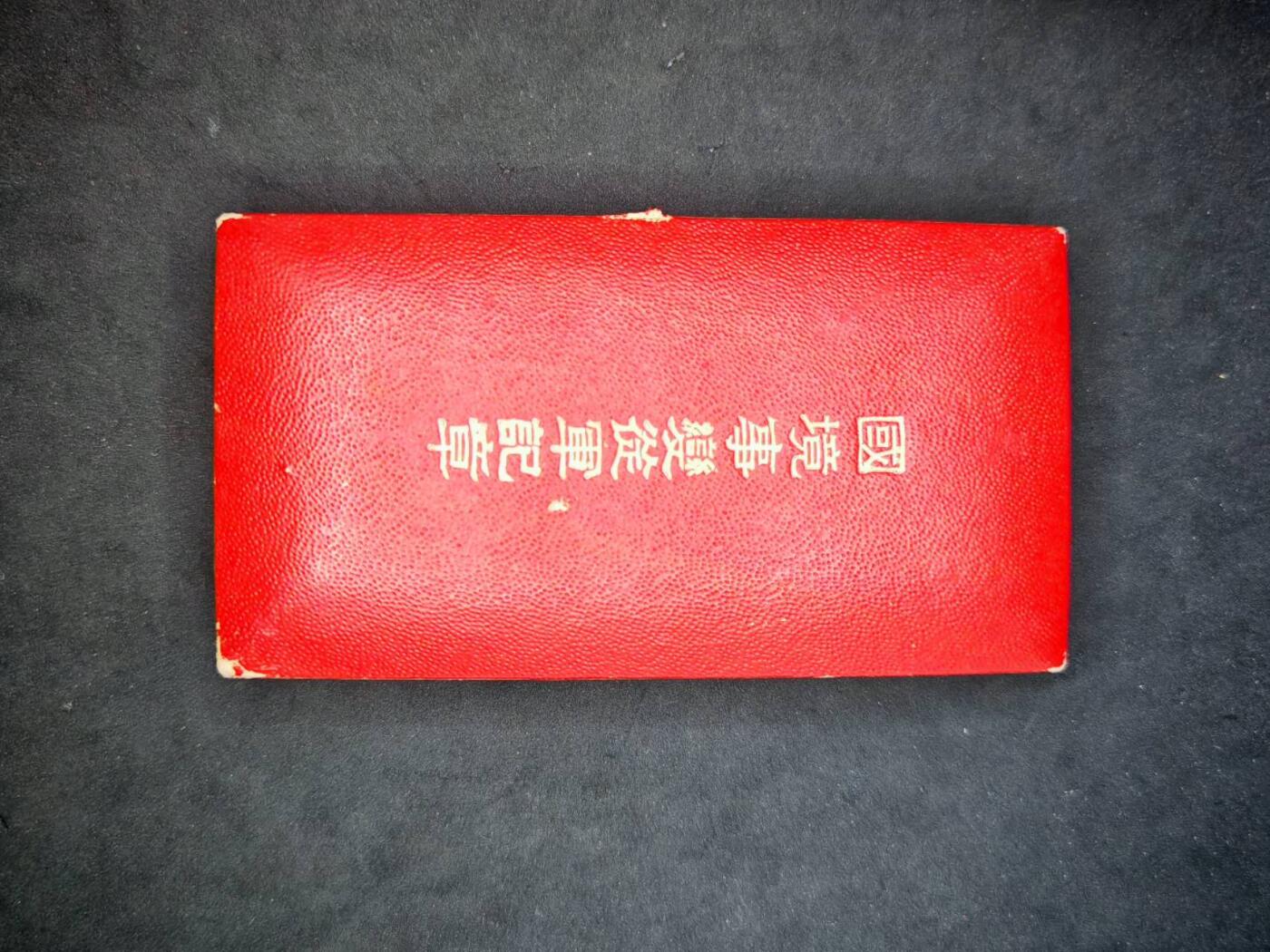 凯旋世界勋赏（第18期）（欢迎送拍）（对拍品有疑问请询问客服，不接受到手刀，出价默认拍品品相。请认真阅读拍卖规则！出价默认已认可！）（收到货请录制开箱视频，无视频概不处理问题。） 国境从军带盒