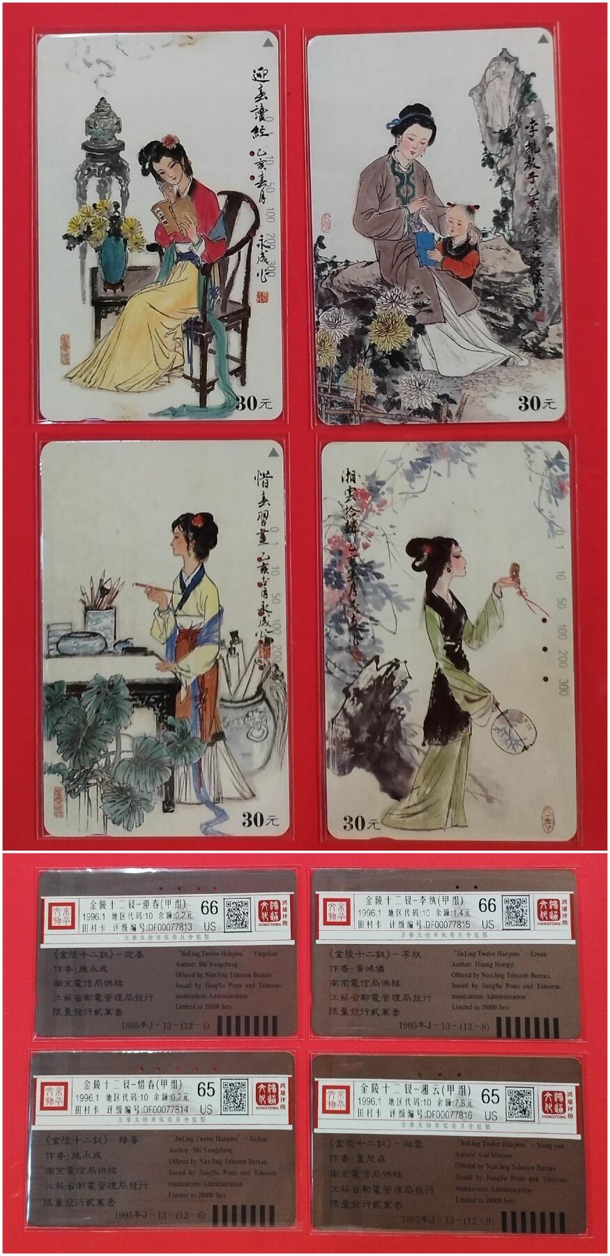 《鸿通俱乐部》拍卖第52期 8月27日21：00延时节拍