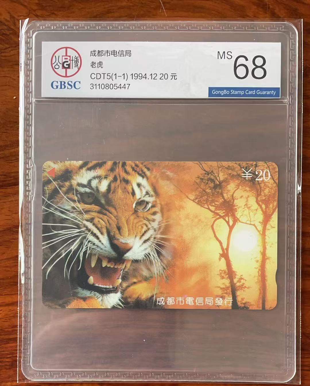 《卡拍》第336期拍卖8月30日晚22：10时延时截拍