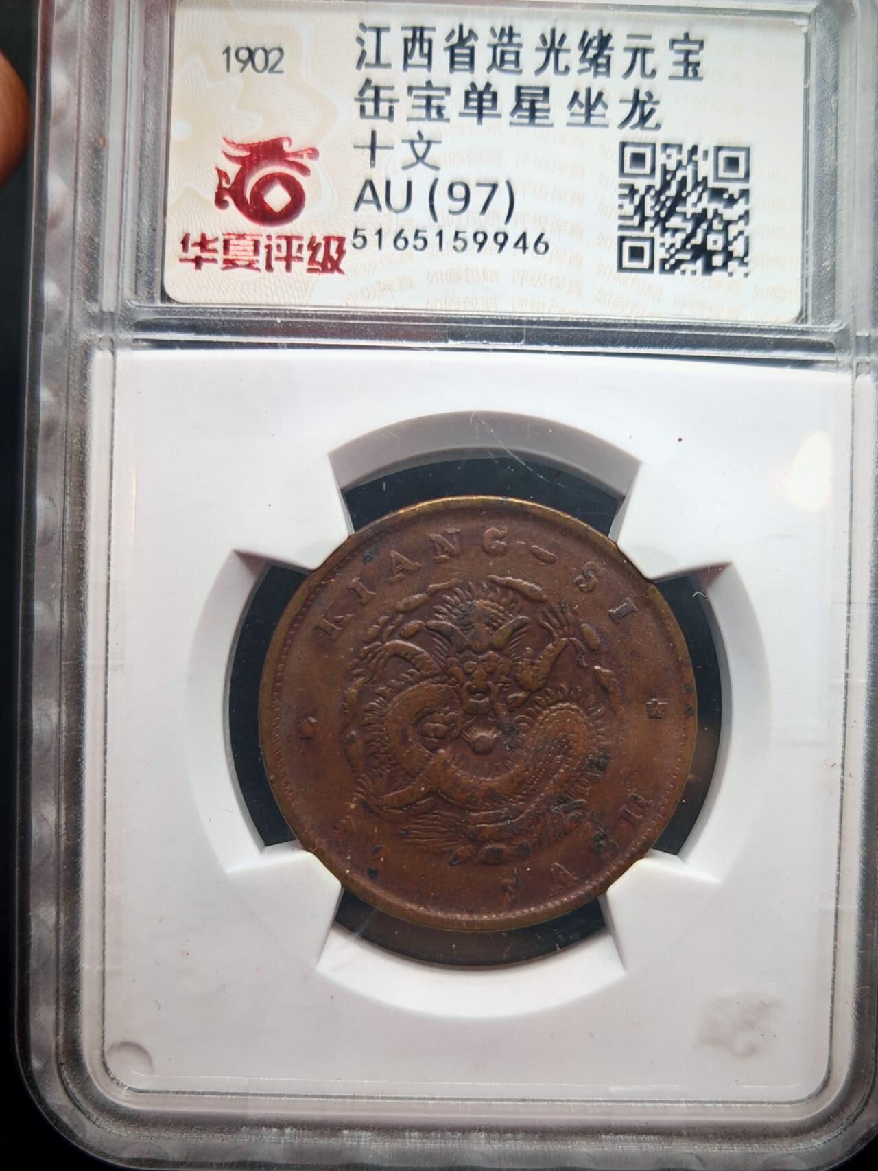 凯旋世界勋赏（第18期）（欢迎送拍）（对拍品有疑问请询问客服，不接受到手刀，出价默认拍品品相。请认真阅读拍卖规则！出价默认已认可！）（收到货请录制开箱视频，无视频概不处理问题。）