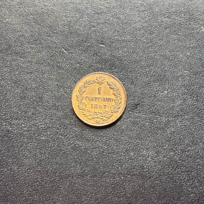 邮泉阁限时拍卖第二十二场 各国硬币专场（硬币在国外） - 意大利1867年1分M版