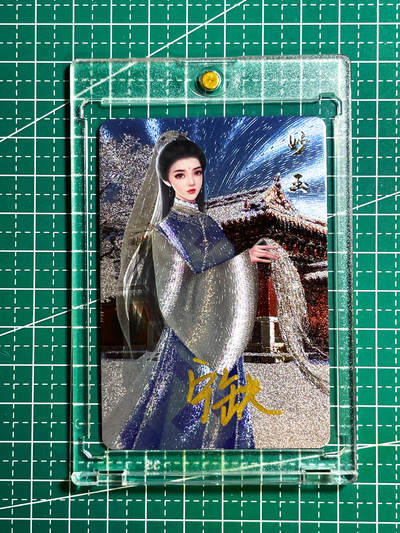 【关注参拍有赠卡】显眼宝29期  奇奇怪怪专场 - 【宁缺亲签带卡砖】宁缺红楼 妙玉一张 粗闪工艺 小卡尺寸