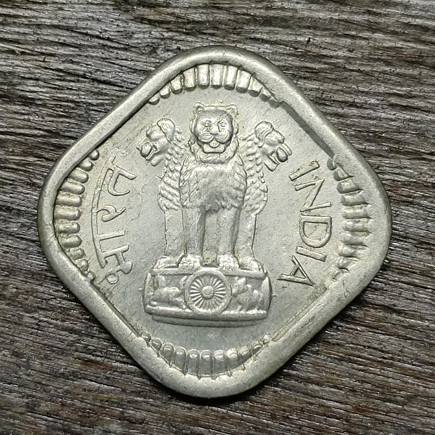 【铜匠收藏】★第131场★散币场，无佣金，30包邮。不满30元，支付5元运费。《接受代拍 代送NGC评级》 印度 1962年 5派沙 镍币