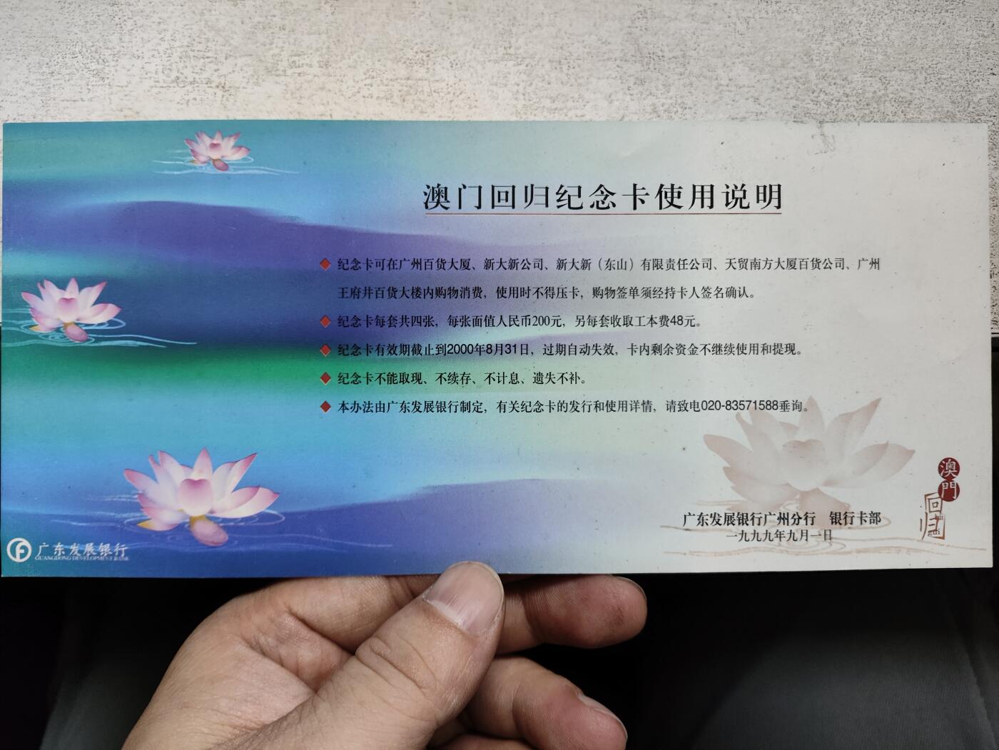 搬档清货，卡类收藏A