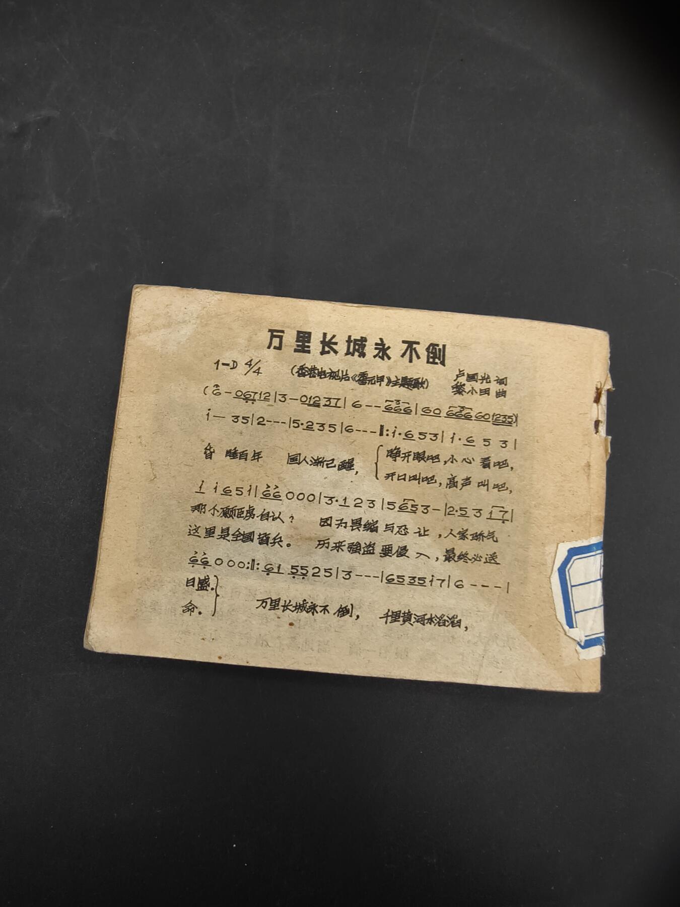 69期回流戒指饰品杂件纪念章丝路钱币专场 小人书