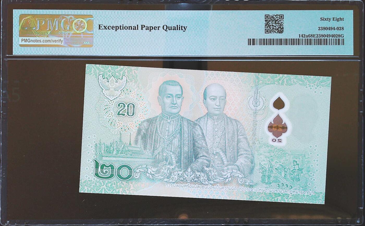 世界靓号纸钞第七十四期 2022年泰国20泰铢 超级靓号 大象号888888 PMG68 超高分