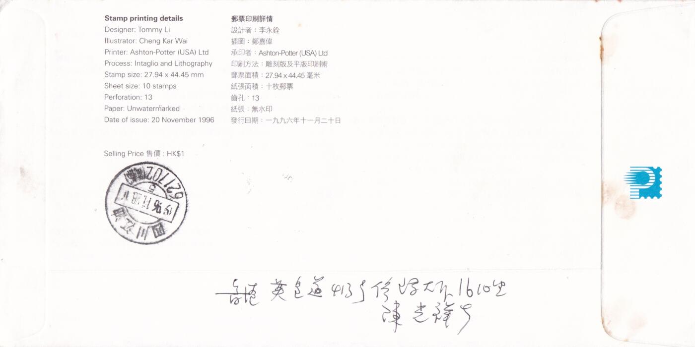 8月31日（周日）20:00中港澳封拍卖