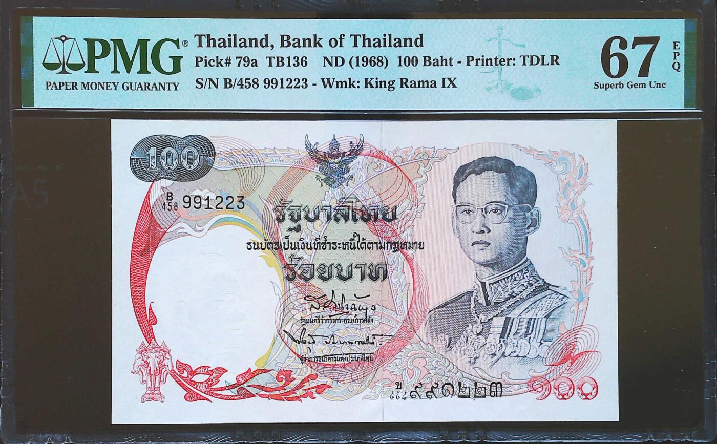 世界靓号纸钞第七十四期 1968年泰国100泰铢 号码无47 PMG67 难出分品种 经典天鹅船
