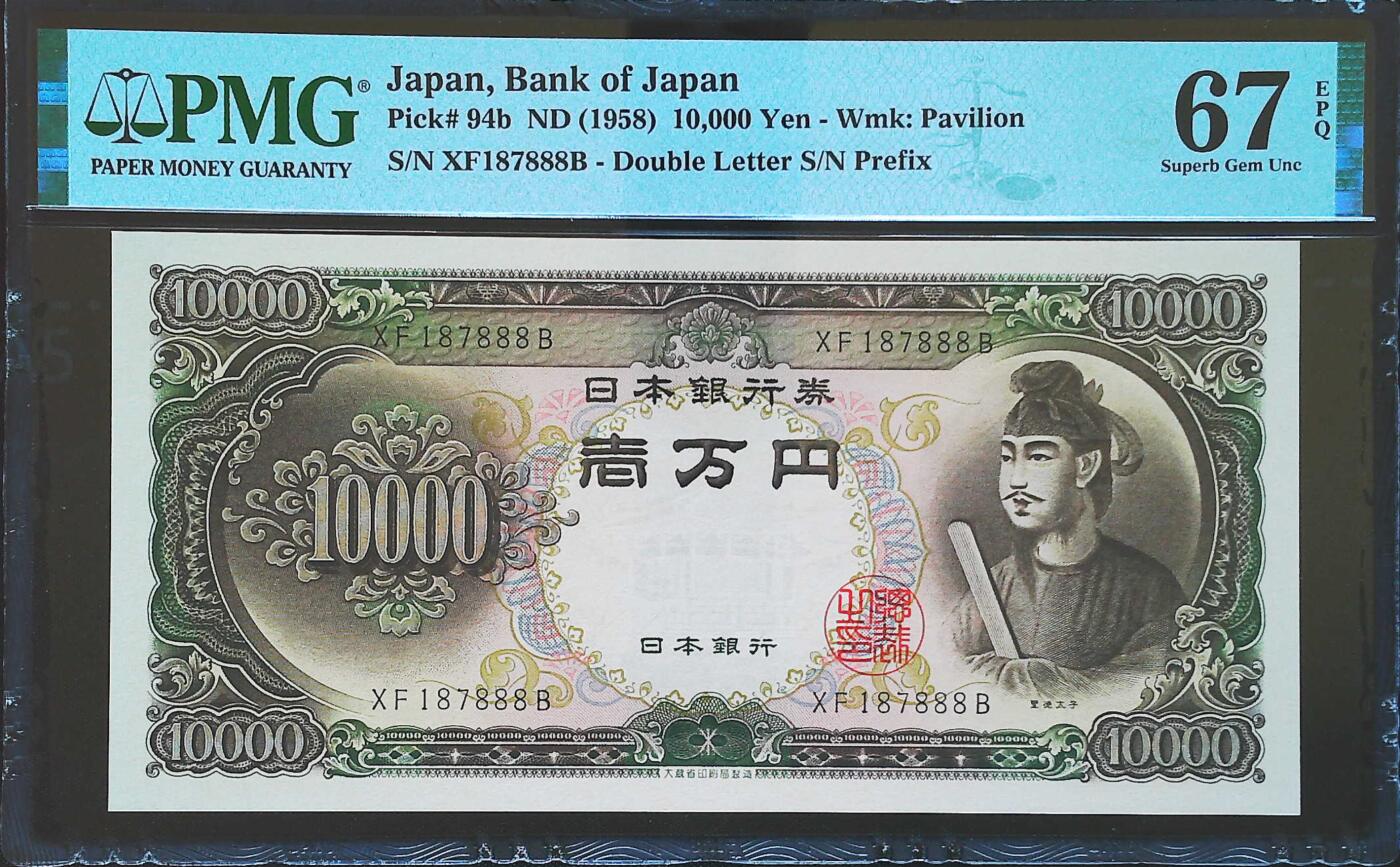 世界靓号纸钞第七十四期