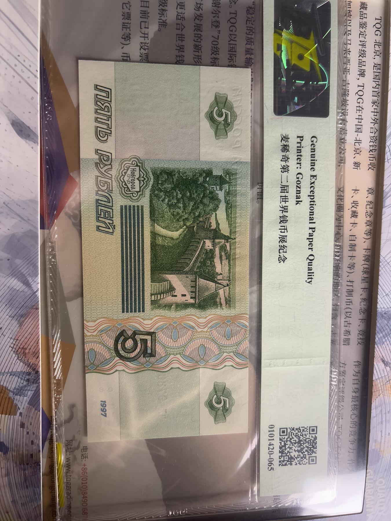 文馨钱币收藏第 268 场，长期接收代拍品