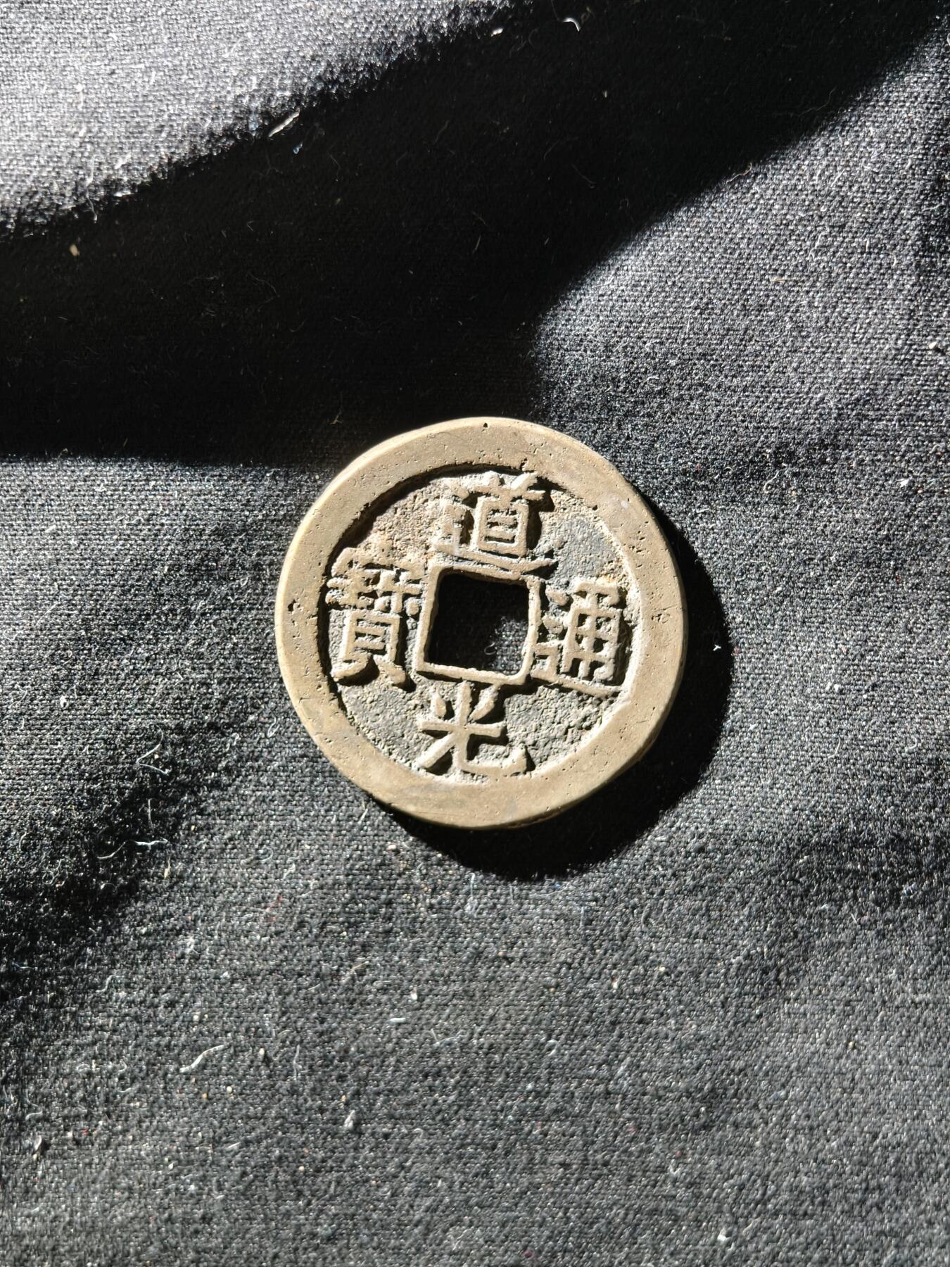 69期回流戒指饰品杂件纪念章丝路钱币专场 钱币版式