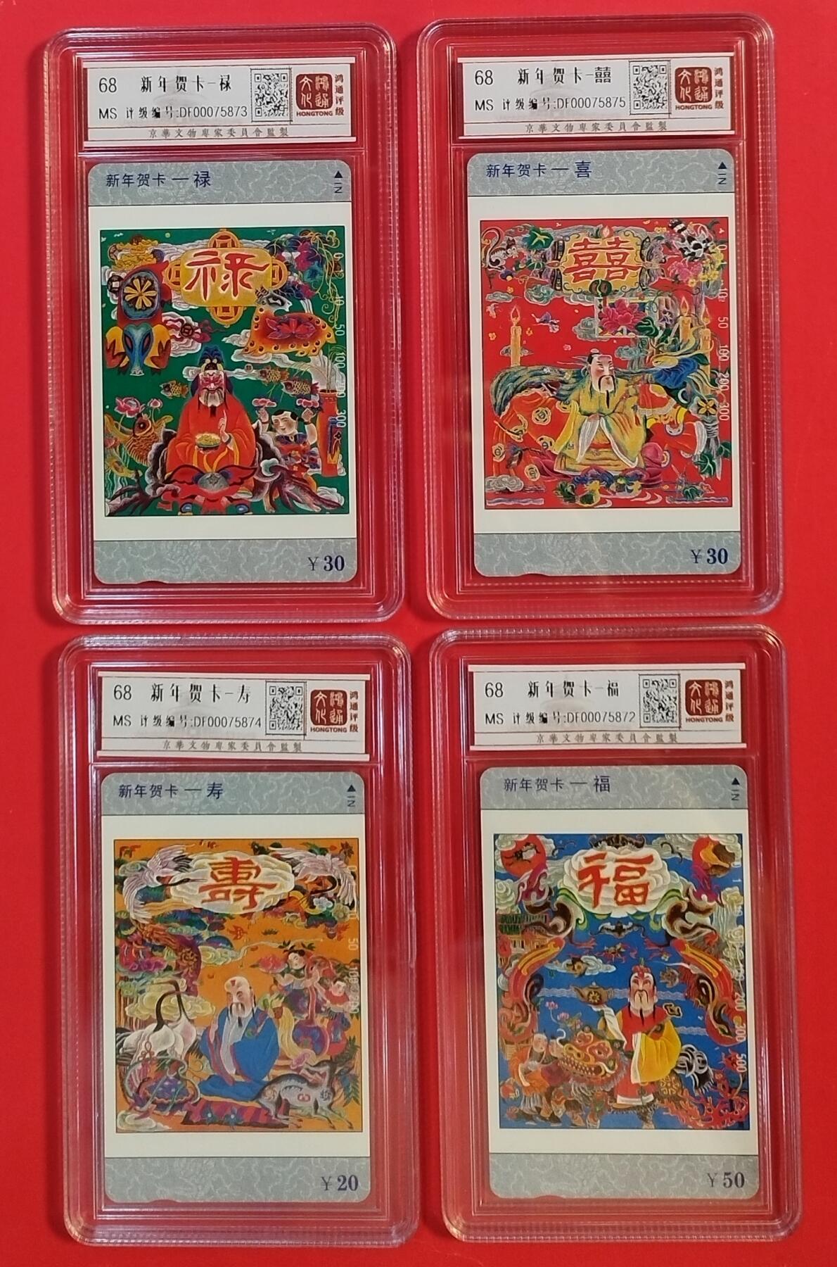 《鸿通俱乐部》拍卖第52期 8月27日21：00延时节拍