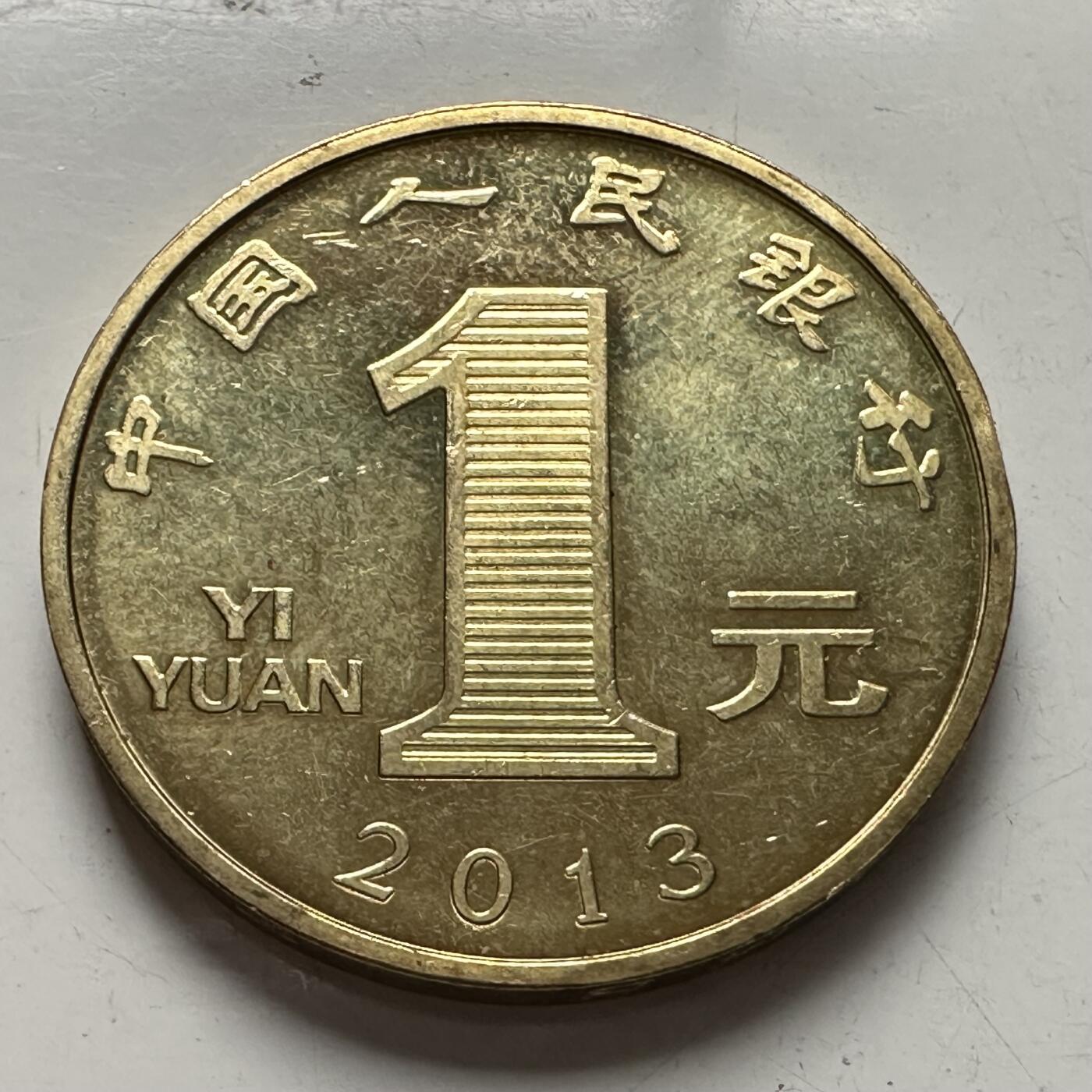 🌹外币初藏🌹🐯2025年第93场  每周二四六晚8️⃣点 接代拍 2013年生肖¥1 a