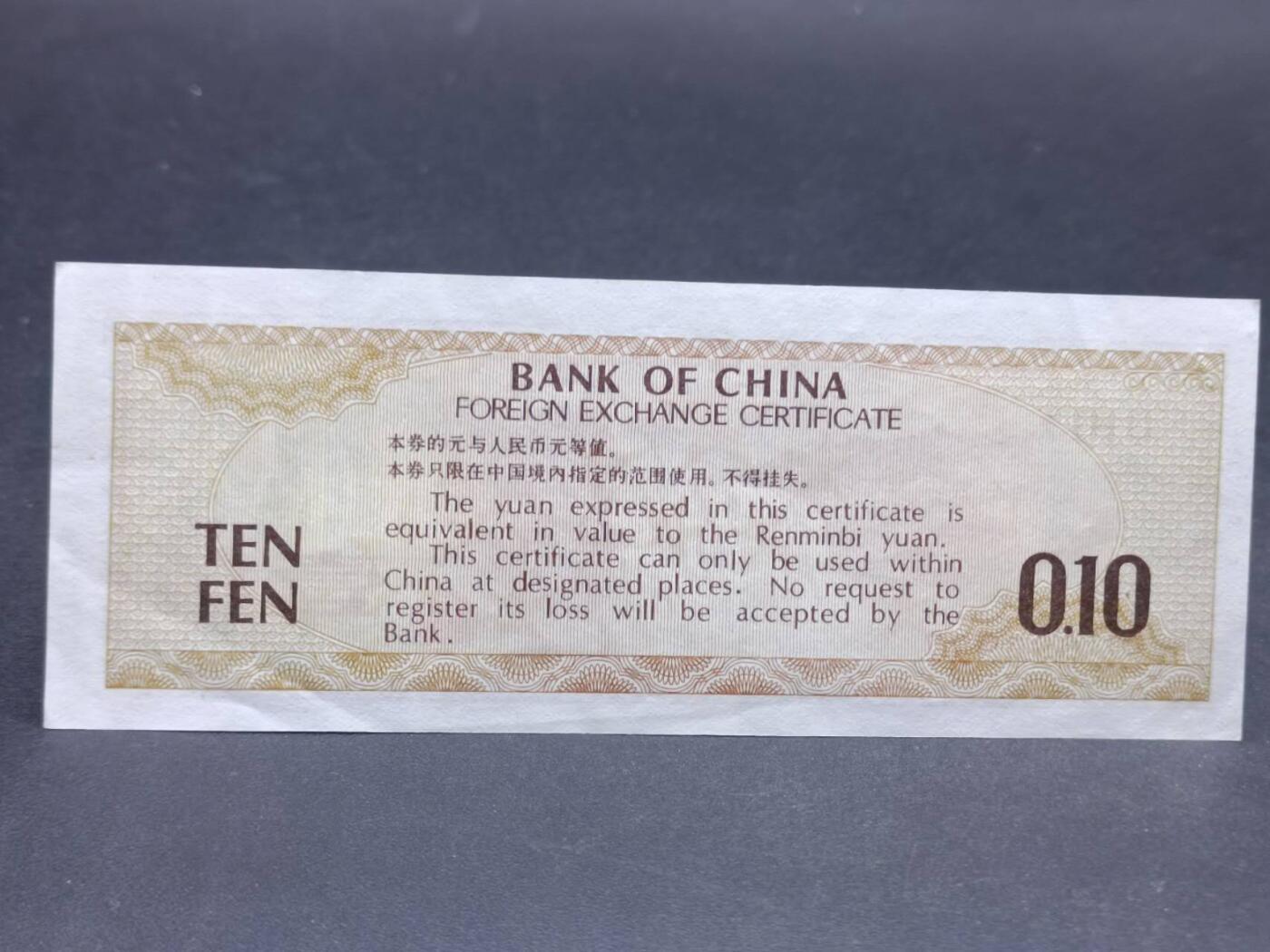 【淘币小摊】实时拍第七百二十四拍  纸币场  满百包邮可预留二周 每周一统一发货  
