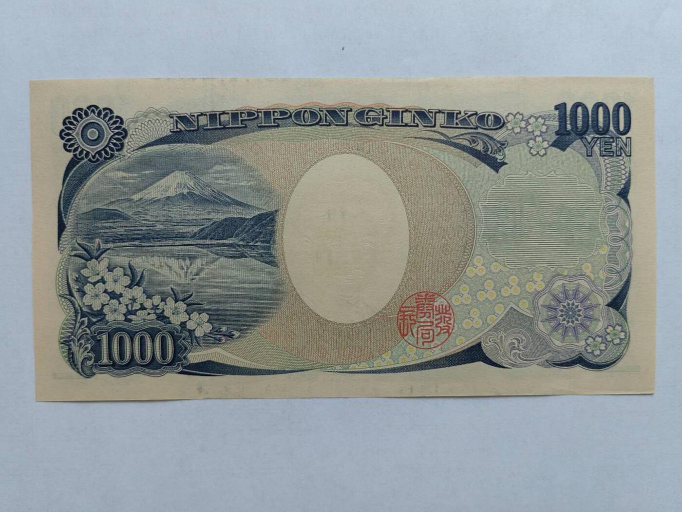 外国纸币专场250830第五十三场