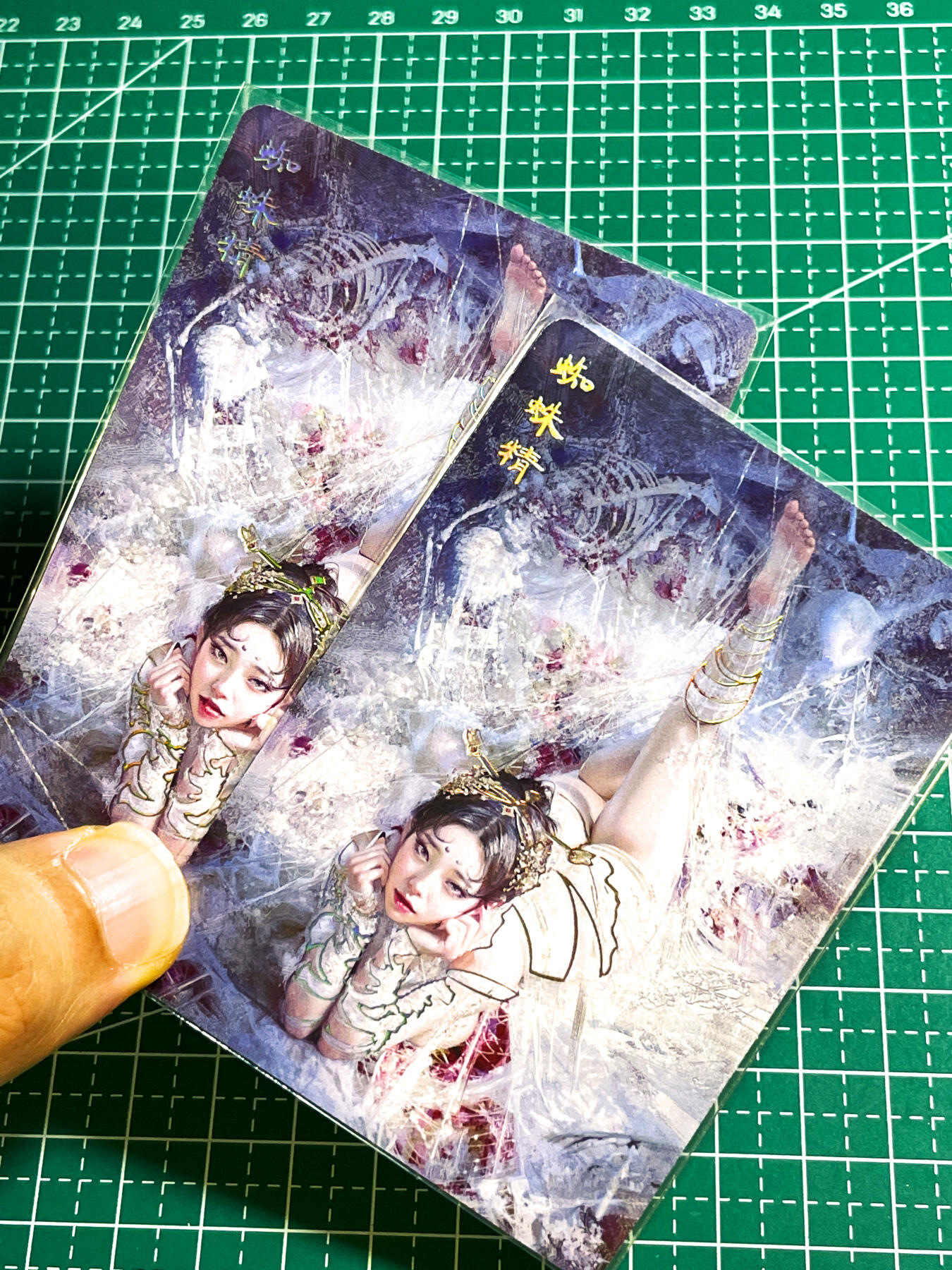 【关注参拍有赠卡】显眼宝29期  奇奇怪怪专场 燎原卡牌 焱卡文化 妖姬传 刷子蜘蛛精 幻彩一对2张 63*88