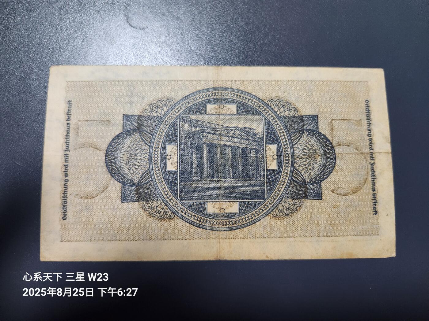 8月28号晚上8点 外国纸币自动截拍第15场