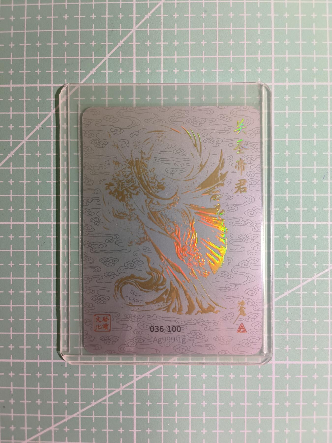 C先生卡牌 第11期 人间传亲签·西游姬亲签·乾坤未定亲签·轩辕春秋亲签·武韵红颜亲签(持续收拍品中...)