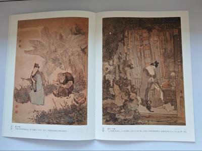 趣卡卡拍No.18期（无佣金免手续费，分享成交有奖） - 【画册别册】戴敦邦艺术馆-戴敦邦别册-《戴敦邦绘<牡丹亭>彩图集》