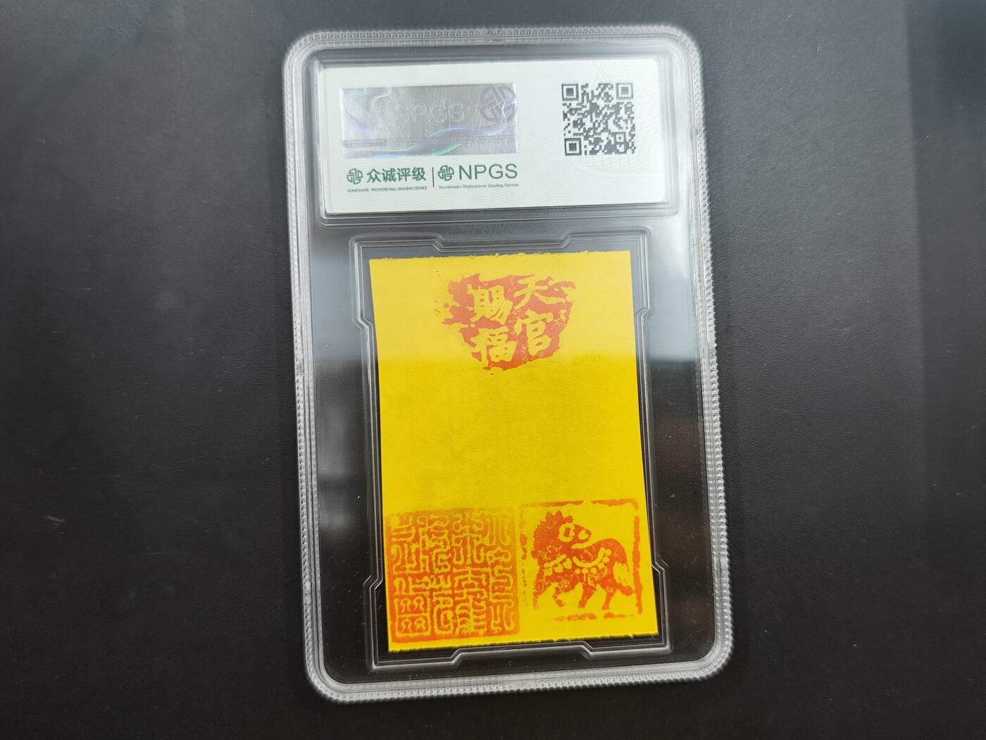 8月25日符卡 钱币专场