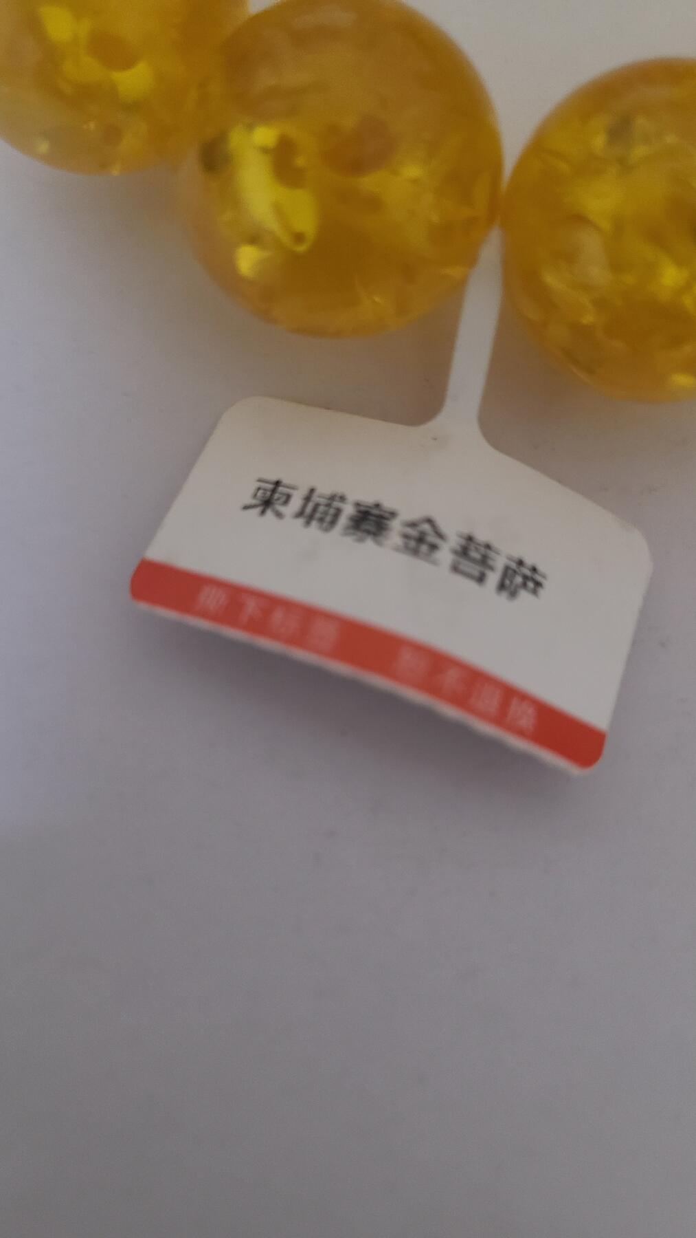 柬埔寨金菩萨1,6十三珠
