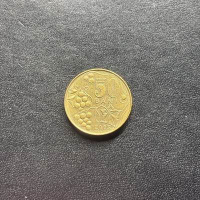 邮泉阁限时拍卖第二十二场 各国硬币专场（硬币在国外） - 摩尔瓦多2005年50巴尼